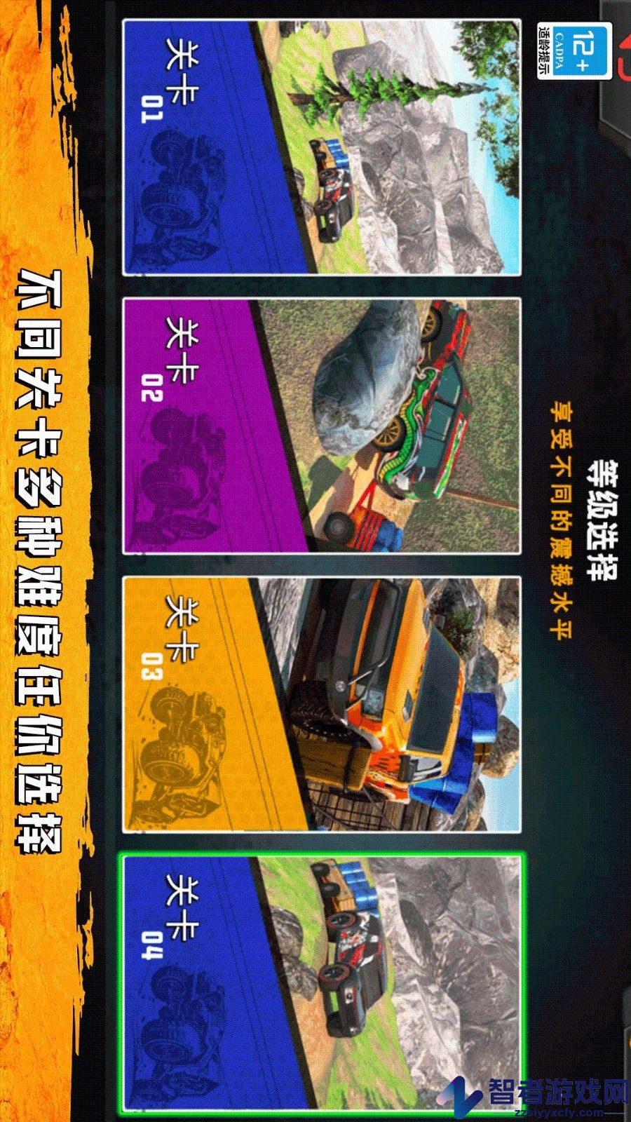 模拟卡车驾驶游戏手机版下载