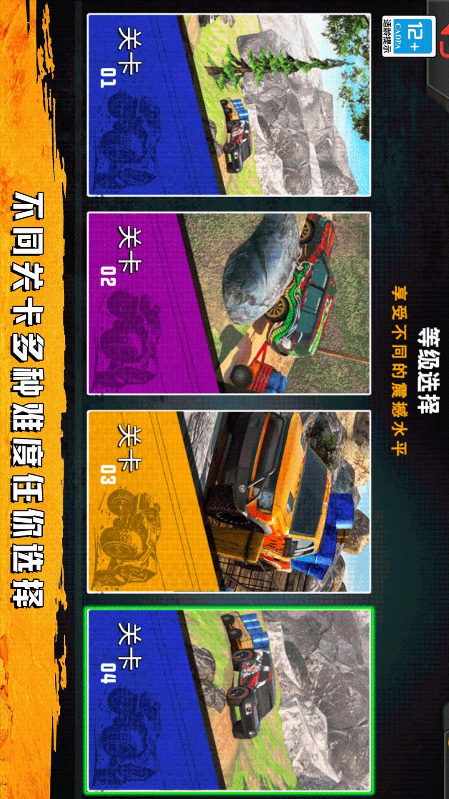 模拟卡车驾驶