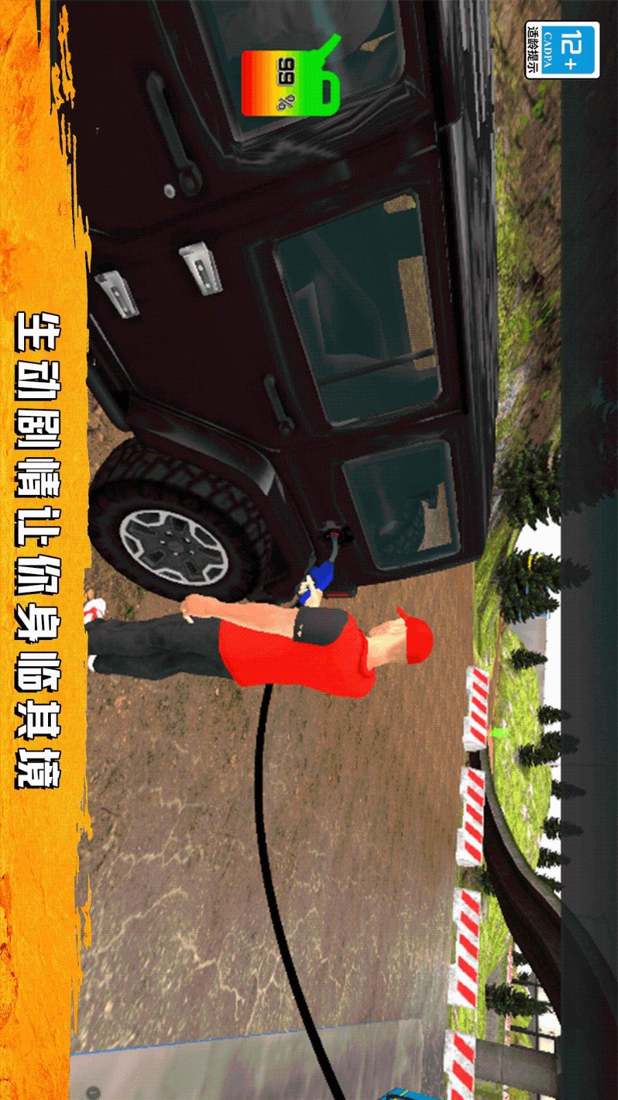 模拟卡车驾驶
