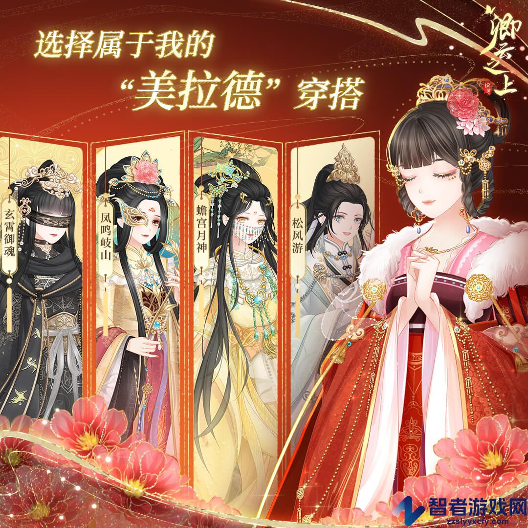 卿云之上官方手游