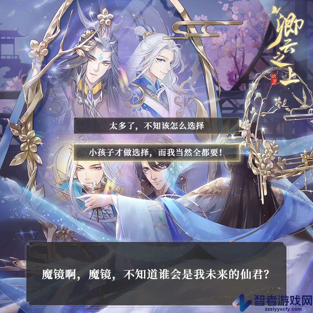 卿云之上官方手游