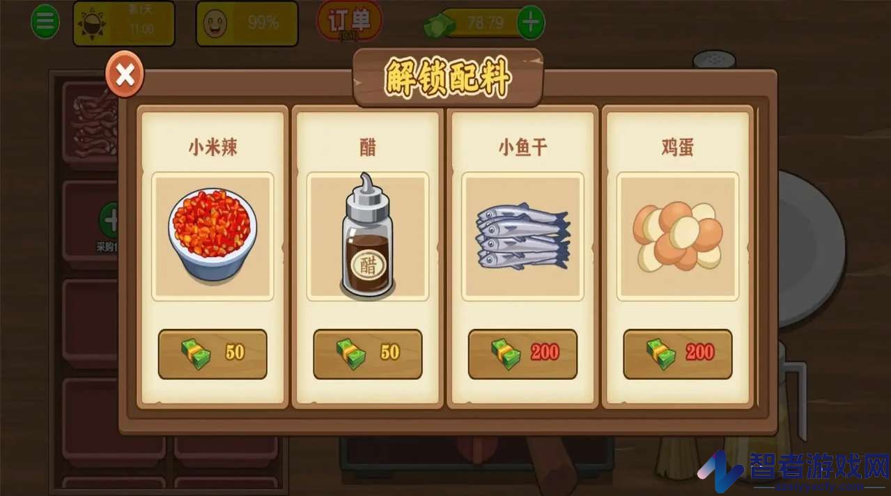 烤冷面模拟器游戏