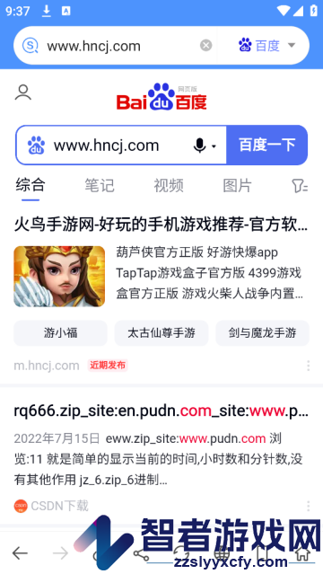 搜索大全浏览器