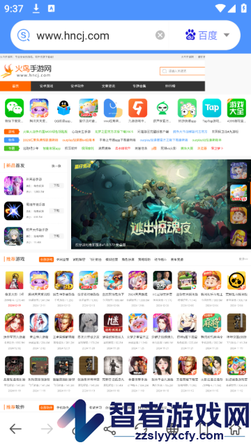 搜索大全浏览器