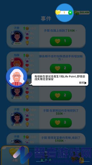 家庭生活游戏(Family Life)