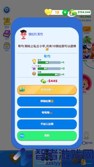 家庭生活游戏(Family Life)