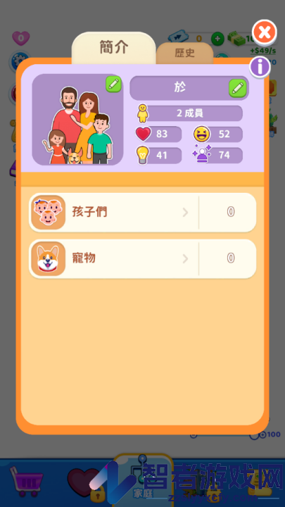 家庭生活游戏(Family Life)