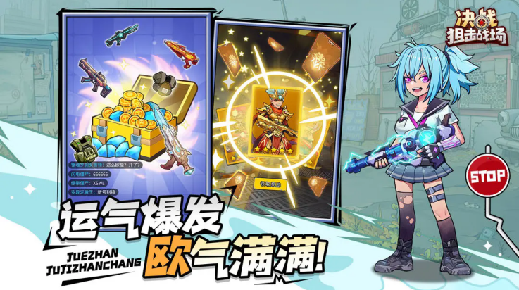 决战狙击战场