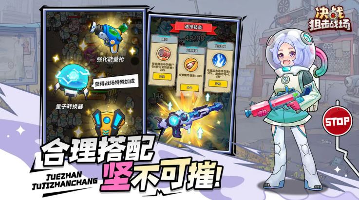 决战狙击战场