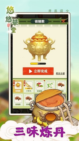 悠悠草堂