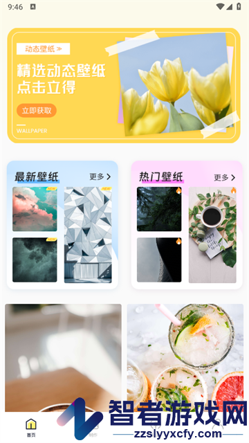 桌面主题精美app安卓