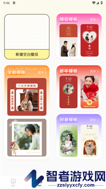 桌面主题精美app安卓