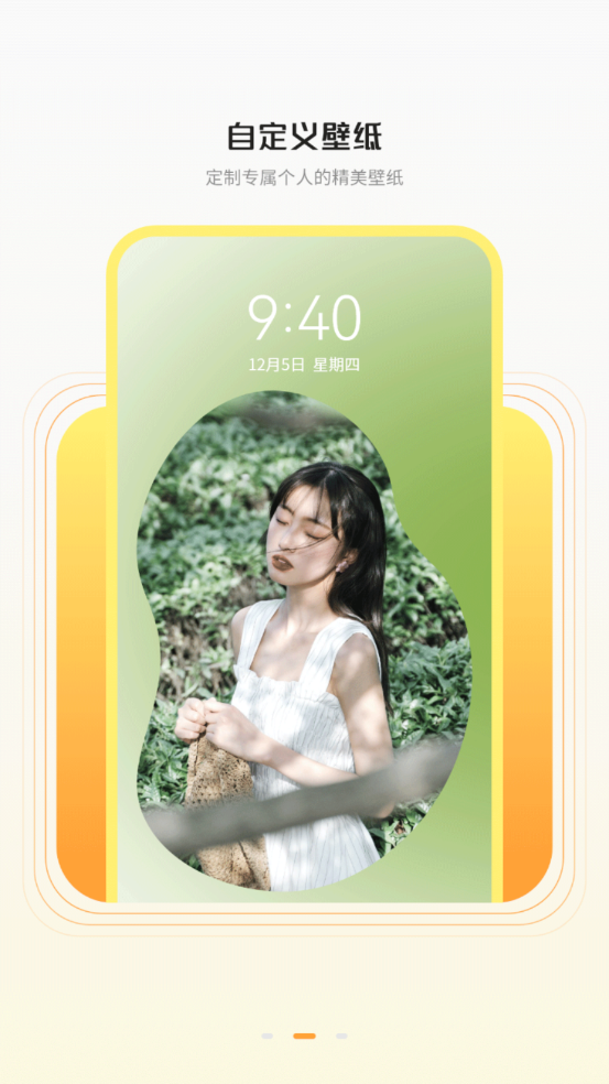 桌面主题精美app安卓