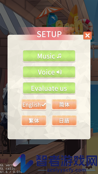 沙滩风情游戏