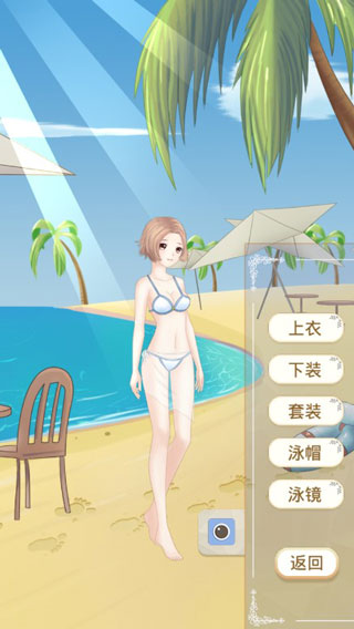 沙滩风情游戏