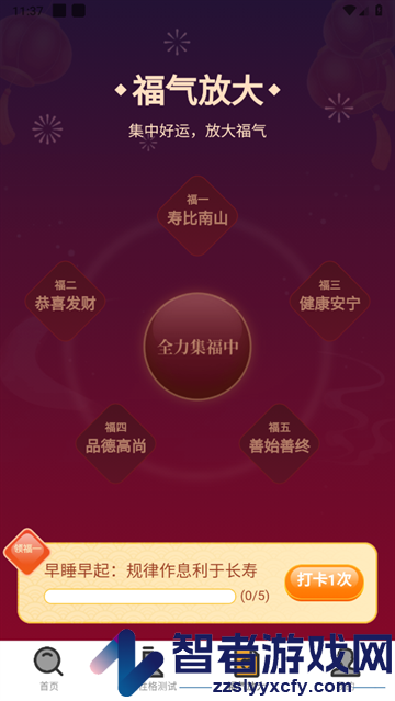 精准放大镜官方版