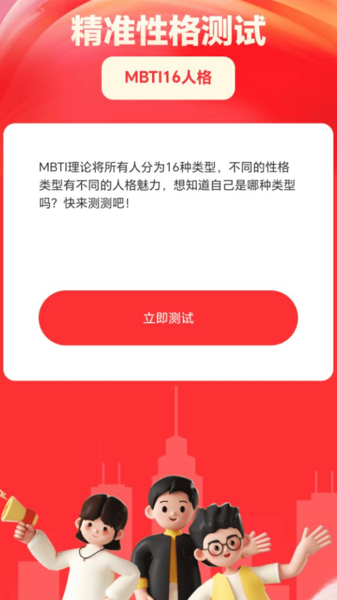 精准放大镜官方版