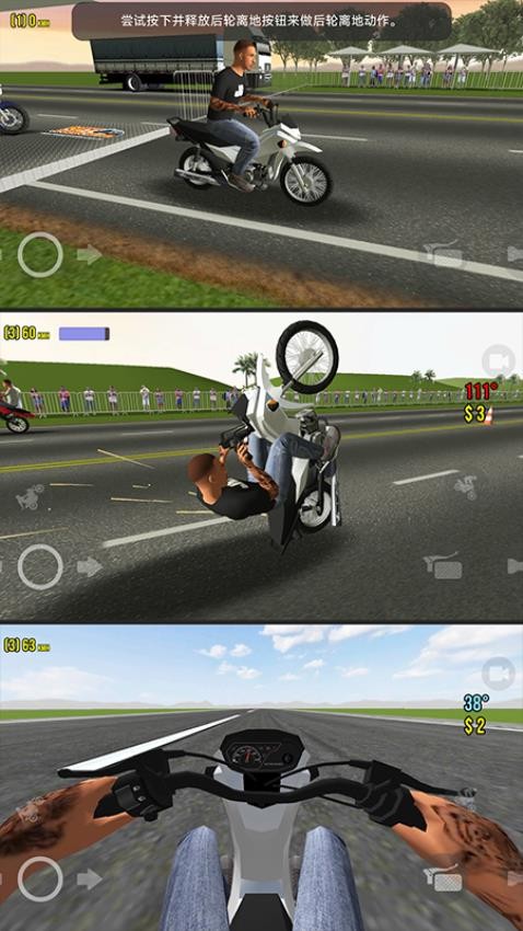 特技摩托人3D