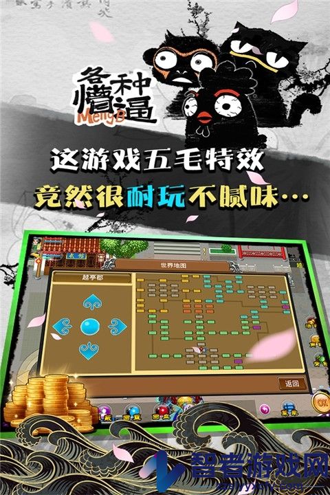 魔与道手游官方版