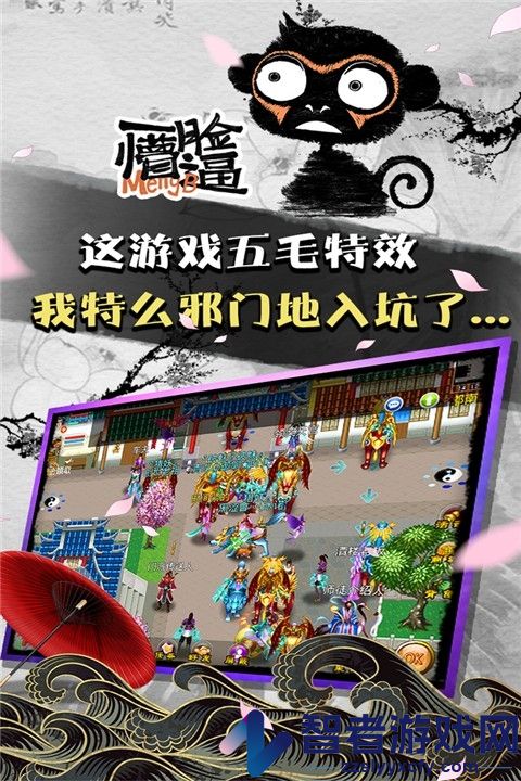 魔与道手游官方版