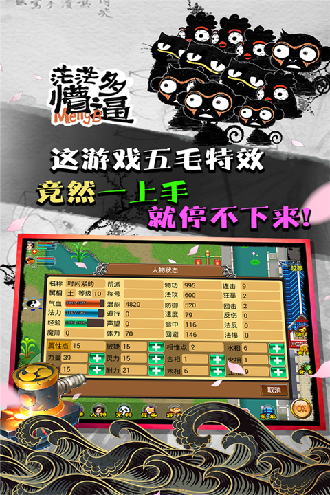魔与道手游官方版