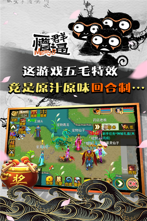 魔与道手游官方版