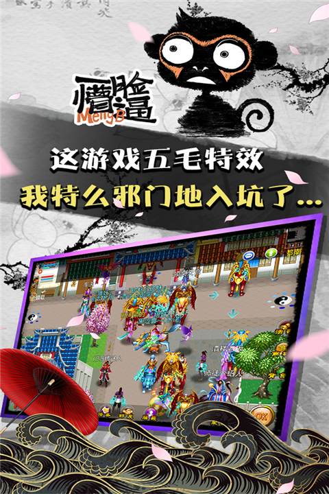 魔与道手游官方版
