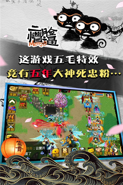 魔与道手游官方版