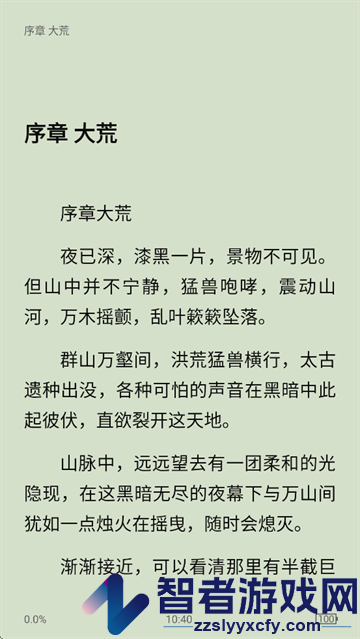 笔趣阁蓝色版老版本