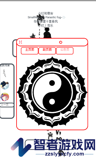 小钉音乐APP