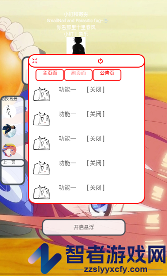小钉音乐APP