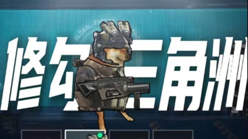 修狗地铁突围