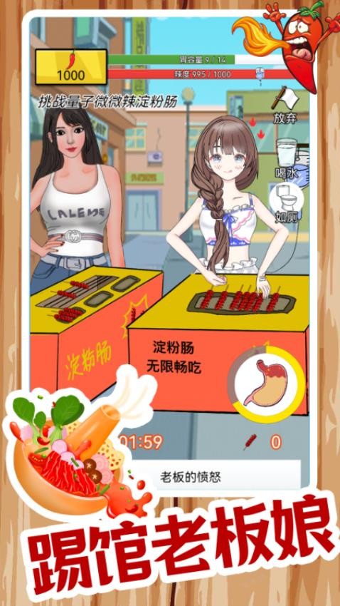 我的美食餐厅