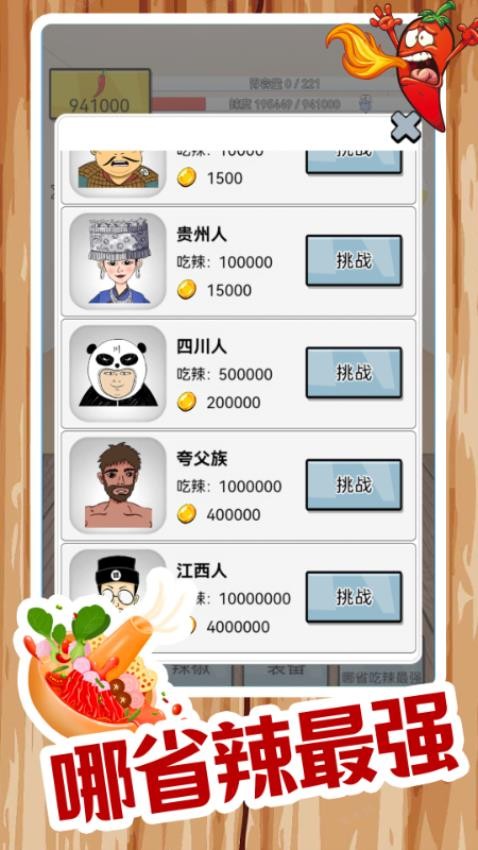 我的美食餐厅