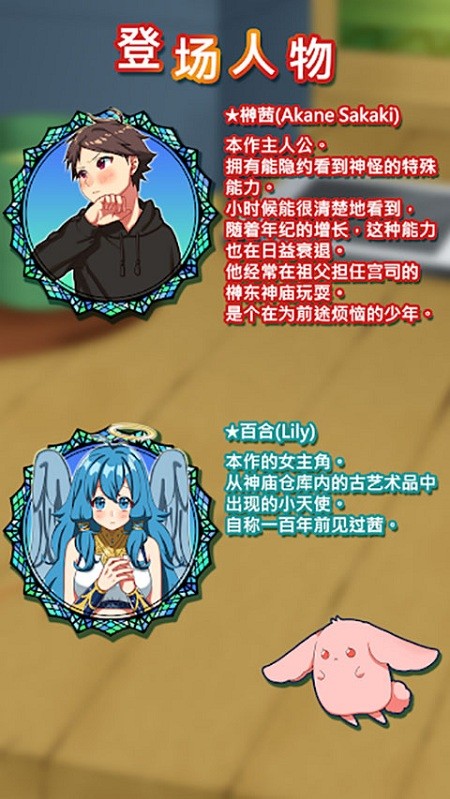 告知天使