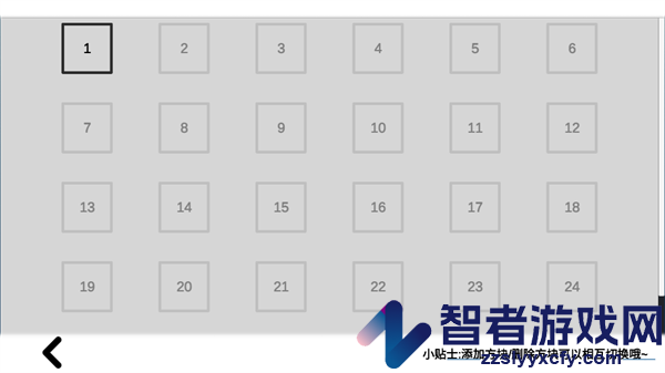 空间想象力2app