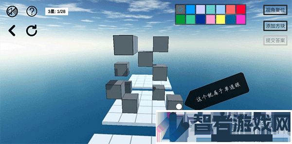 空间想象力2app