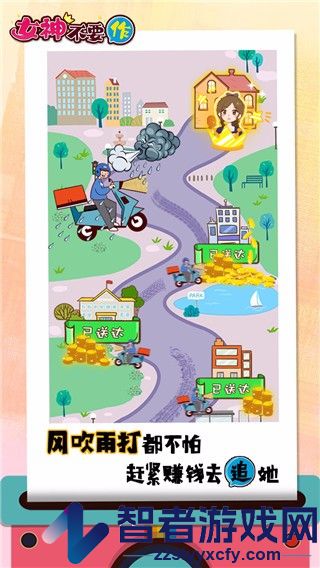 女神不要作游戏