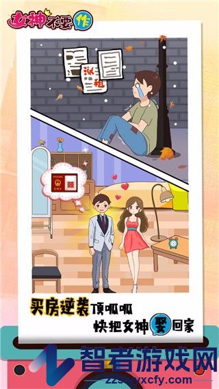 女神不要作游戏