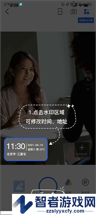 万能水印相机打卡官方版