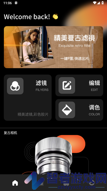 佳丽相机官方版