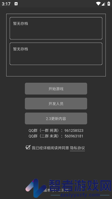 异星归途最新版
