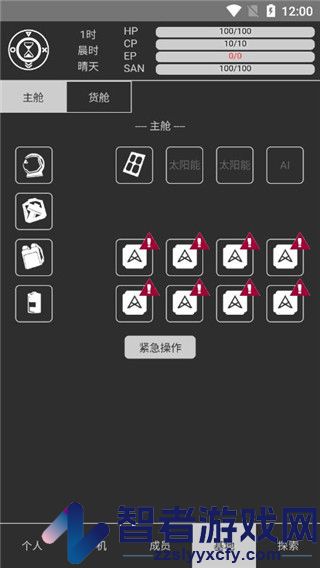 异星归途最新版
