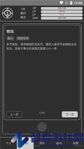 异星归途最新版