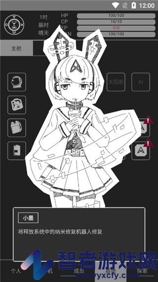 异星归途最新版