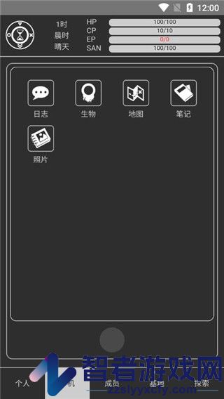 异星归途最新版