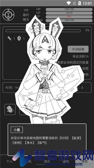 异星归途最新版