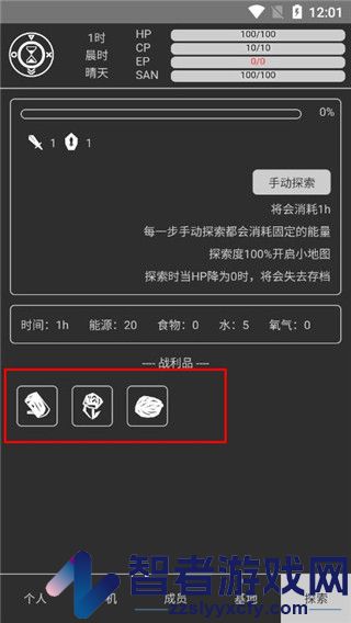 异星归途最新版