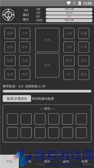 异星归途最新版