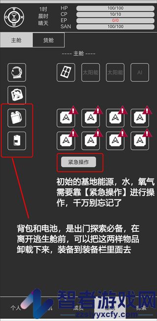 异星归途最新版